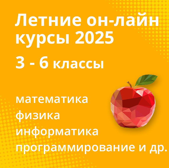 leto2426