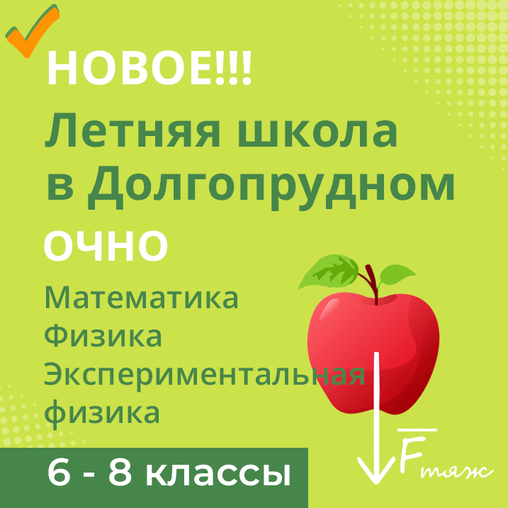 Зимняя школа